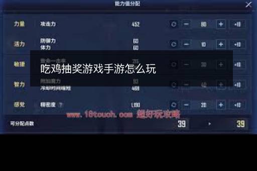 吃鸡抽奖游戏手游怎么玩